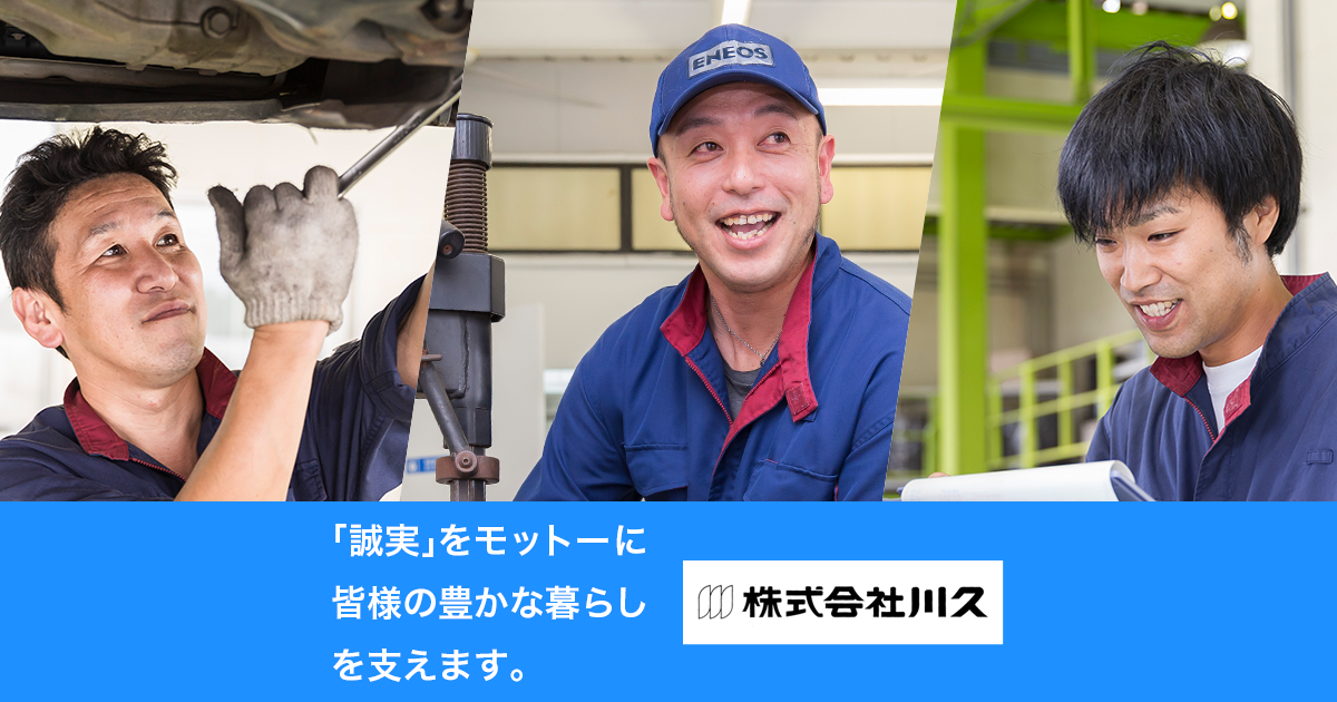 ENEOS EneJet 千葉インターSS/(株)川久の外観